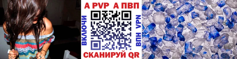 A-PVP мука Белгород