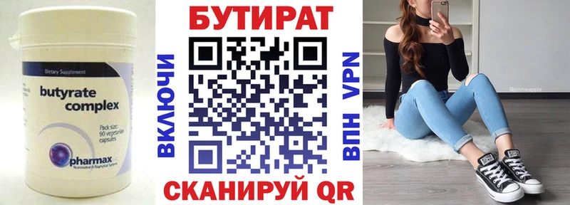 darknet как зайти Белгород БУТИРАТ вода купить наркоту omg ТОР