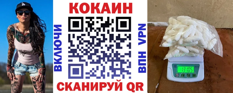 Cocaine Эквадор  Белгород 