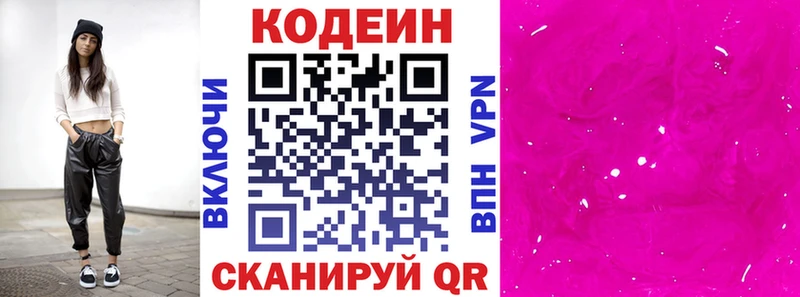 Кодеиновый сироп Lean напиток Lean (лин) Белгород