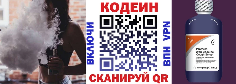 Кодеиновый сироп Lean Purple Drank  гидра ссылка  Белгород 