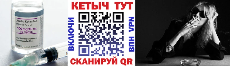 Кетамин ketamine  Белгород 