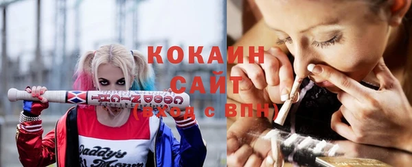 кокаин премиум Белокуриха