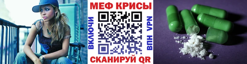 Меф mephedrone  даркнет состав  Белгород  продажа наркотиков 